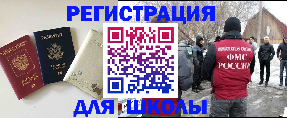 временная регистрация в Зиме