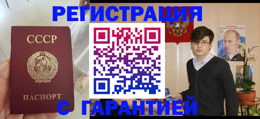 временная регистрация поиск в Зиме