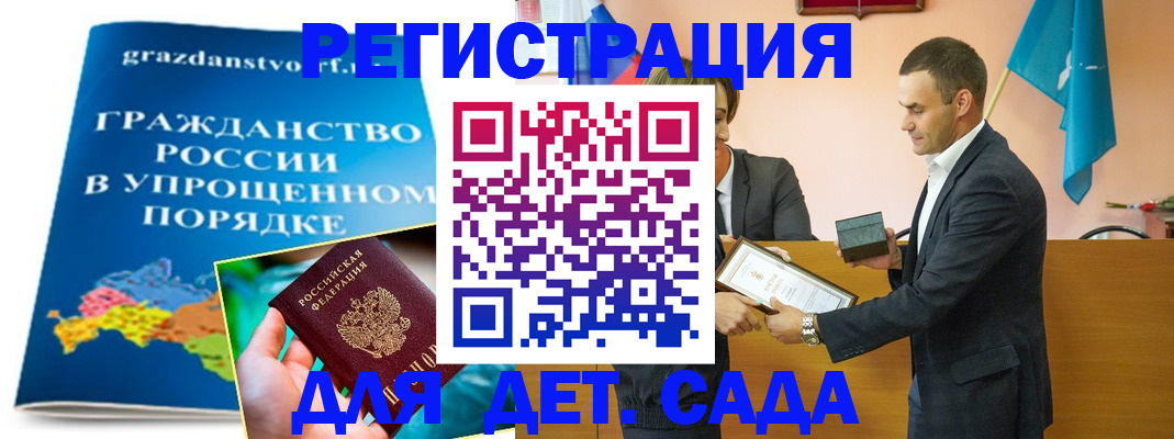 прописка штамп в Зиме